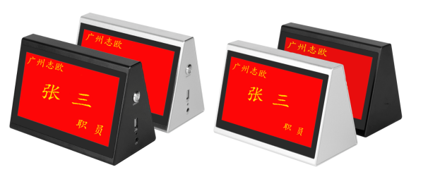 液晶電子桌牌