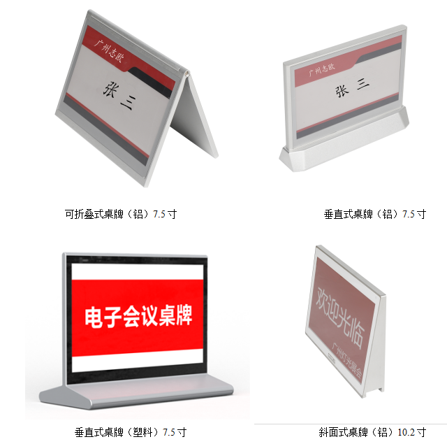 水墨電子桌牌